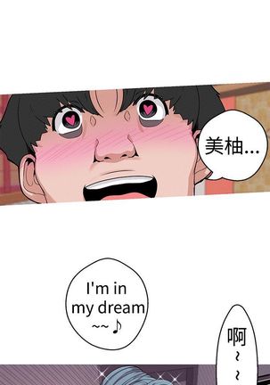女神狩猎8-11 Chinese Page #52