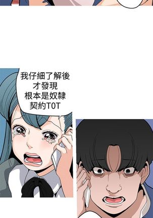 女神狩猎8-11 Chinese Page #36
