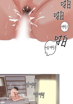 女神狩猎8-11 Chinese Page #74