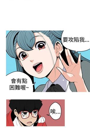 女神狩猎8-11 Chinese Page #43