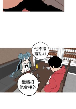 女神狩猎8-11 Chinese Page #22