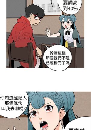 女神狩猎8-11 Chinese Page #42