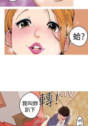 女神狩猎8-11 Chinese Page #18