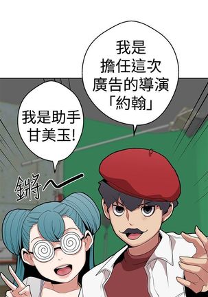 女神狩猎8-11 Chinese Page #94