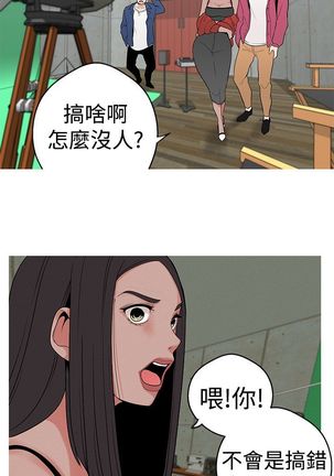 女神狩猎8-11 Chinese Page #93