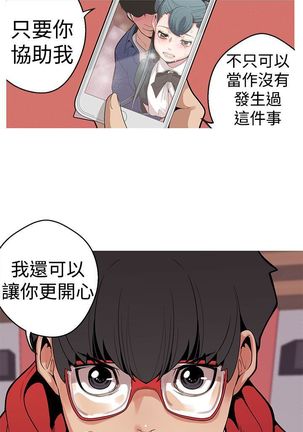 女神狩猎8-11 Chinese Page #70