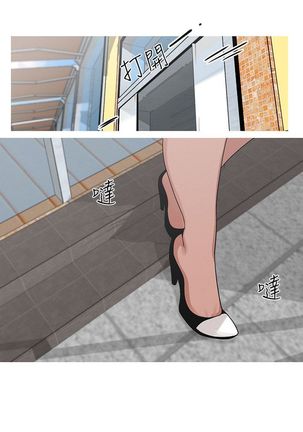 女神狩猎8-11 Chinese Page #86