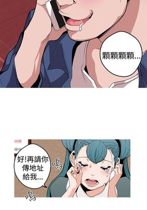 女神狩猎8-11 Chinese Page #40