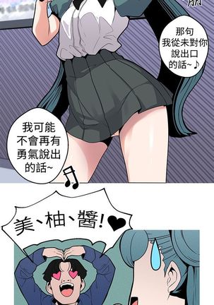 女神狩猎8-11 Chinese Page #51