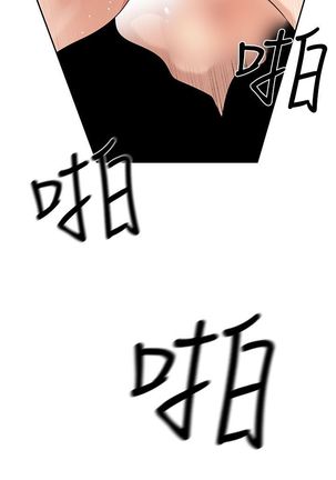 女神狩猎8-11 Chinese Page #20