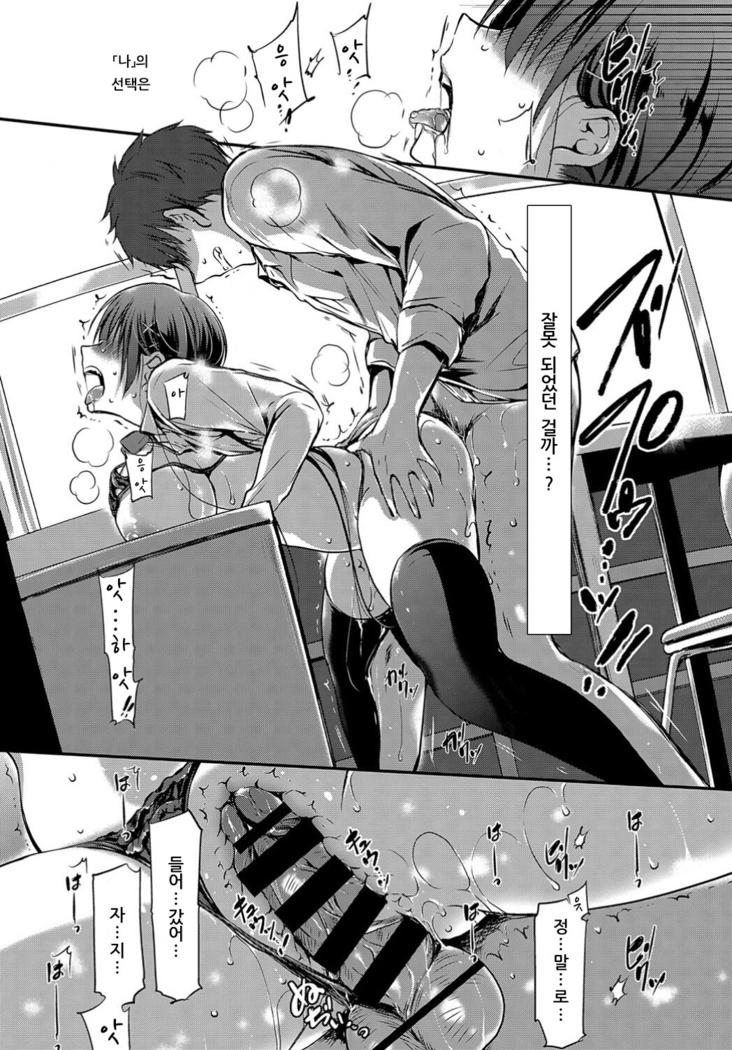 Tokubetsu Atsukai. 2 -Seiron- - Special Treatment | 특별취급. 2 -정론-