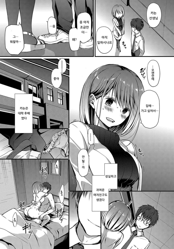 Tokubetsu Atsukai. 2 -Seiron- - Special Treatment | 특별취급. 2 -정론-