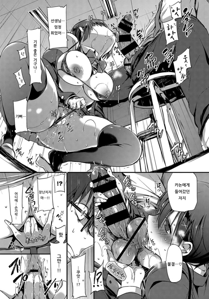Tokubetsu Atsukai. 2 -Seiron- - Special Treatment | 특별취급. 2 -정론-