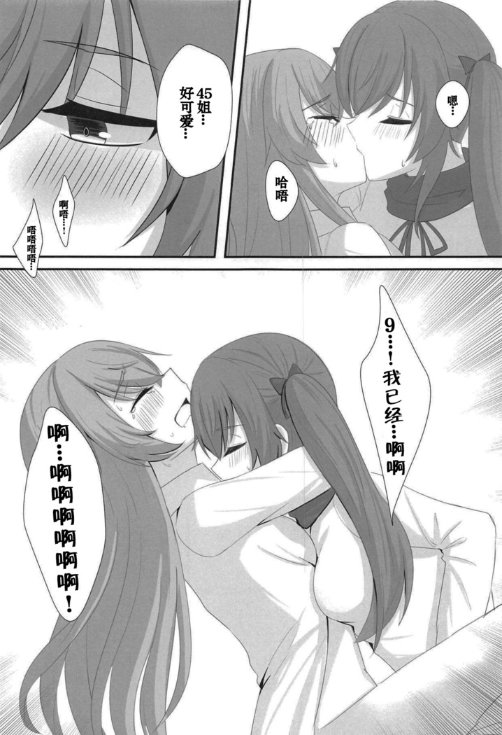Watashi no 45-nee wa Hitori dake!