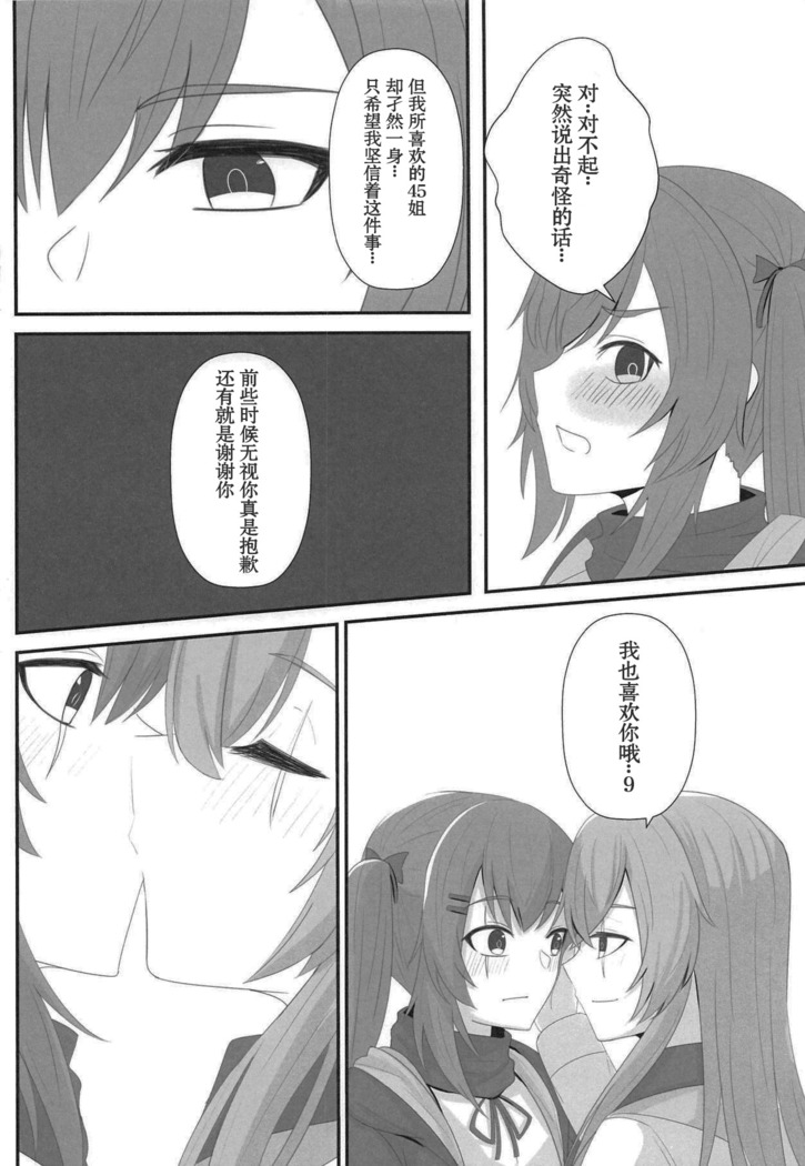 Watashi no 45-nee wa Hitori dake!