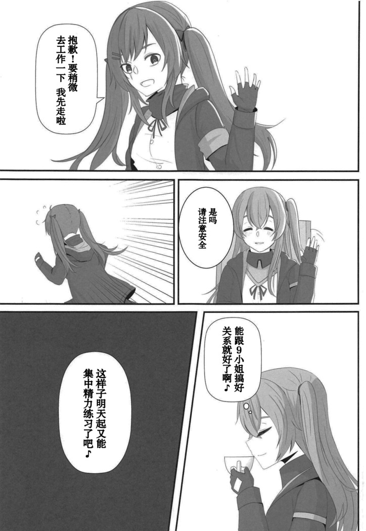 Watashi no 45-nee wa Hitori dake!