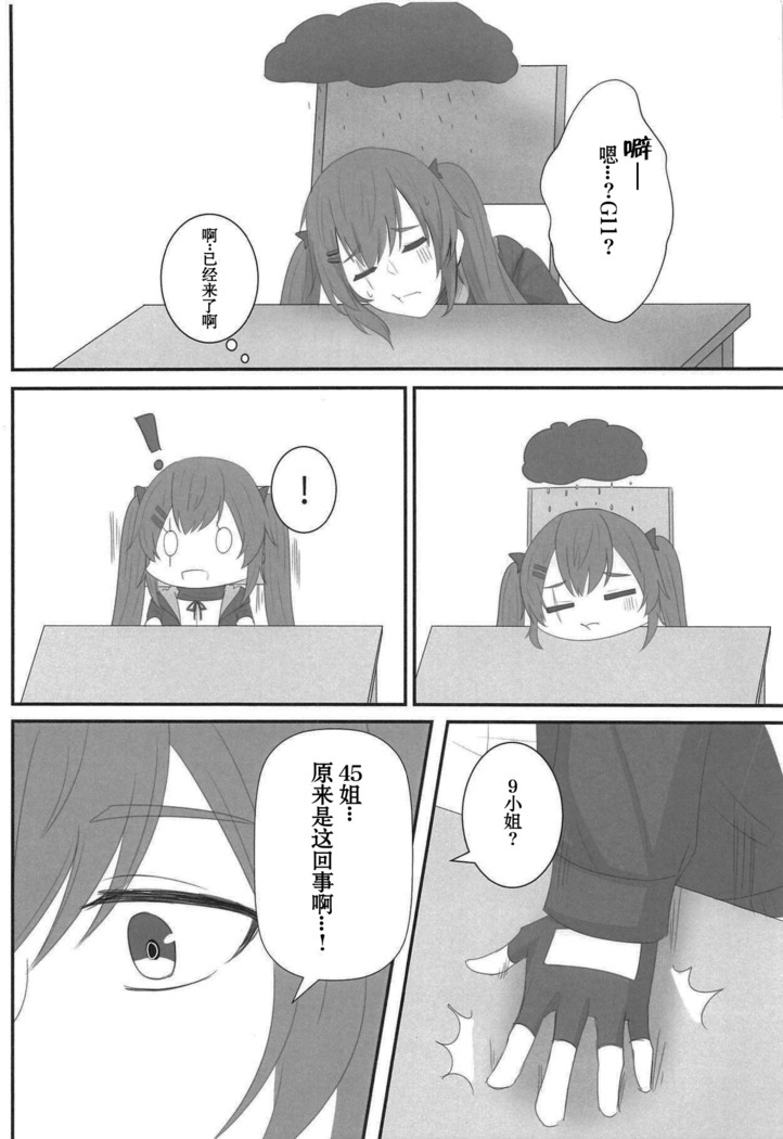 Watashi no 45-nee wa Hitori dake!