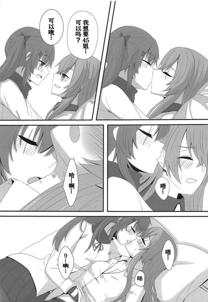 Watashi no 45-nee wa Hitori dake!
