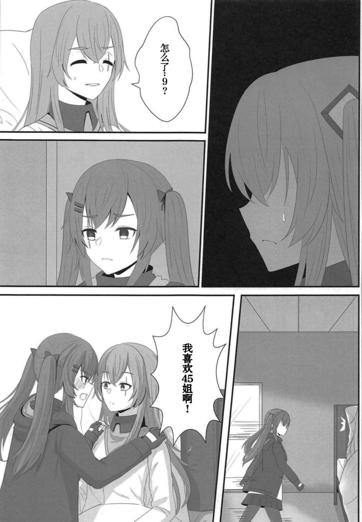 Watashi no 45-nee wa Hitori dake!