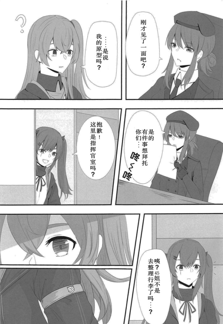 Watashi no 45-nee wa Hitori dake!