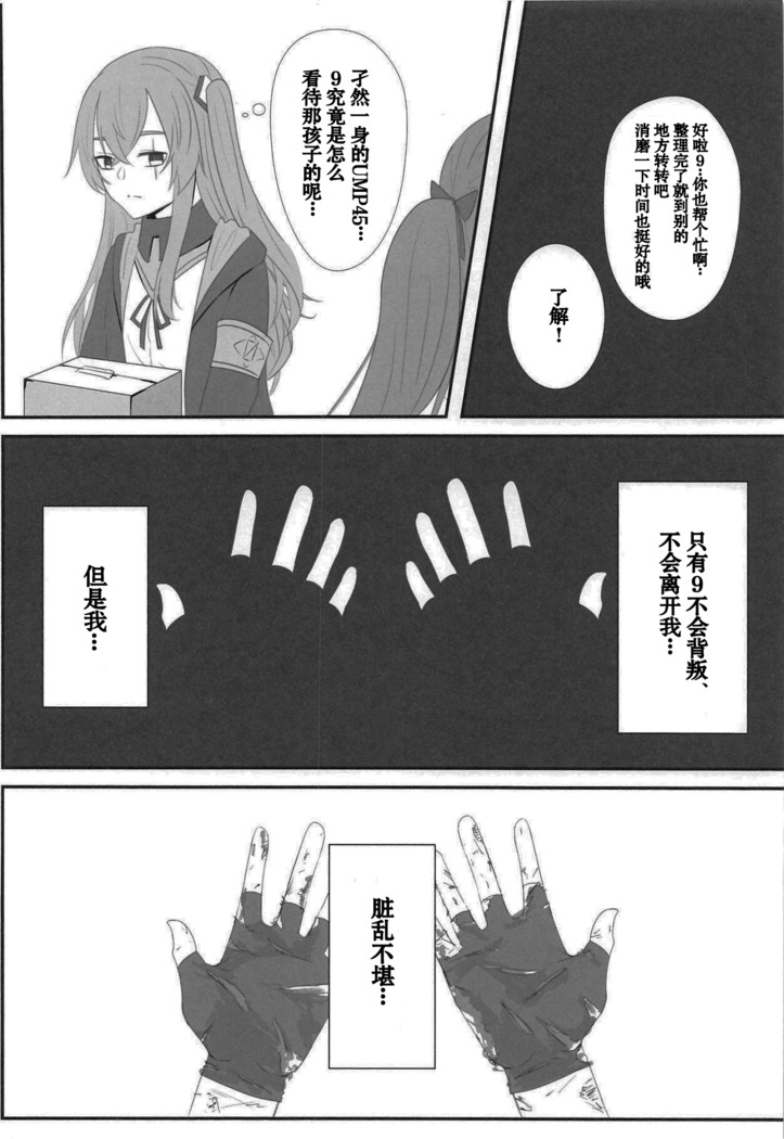 Watashi no 45-nee wa Hitori dake!