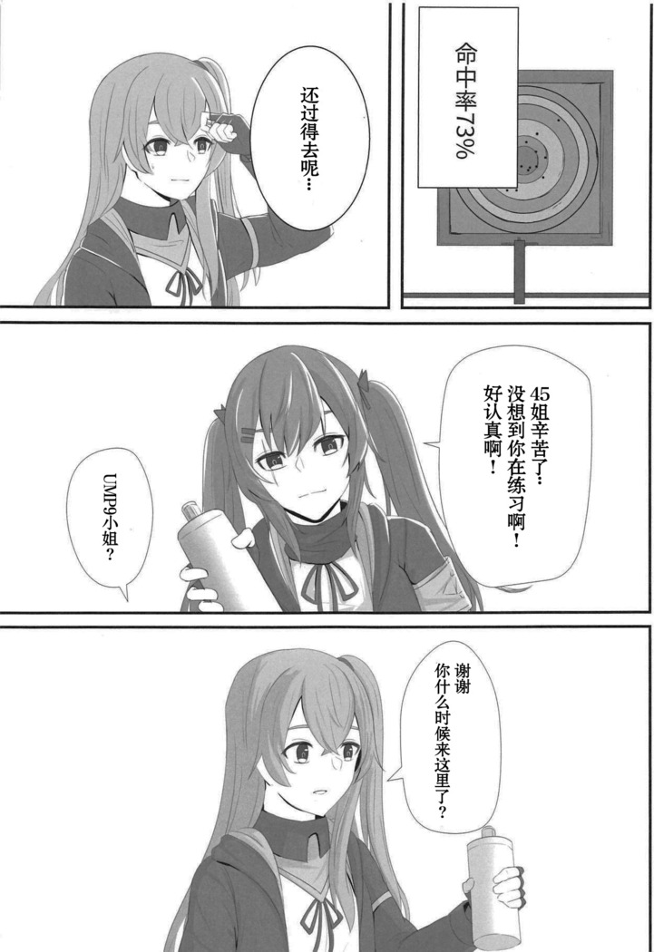 Watashi no 45-nee wa Hitori dake!