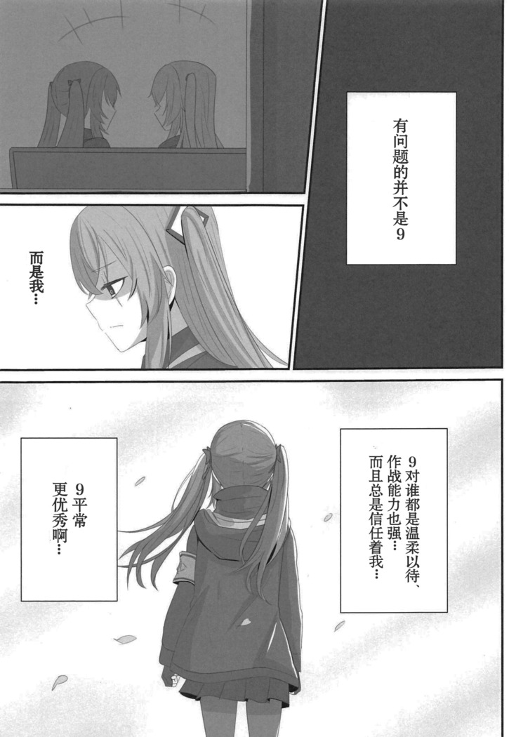 Watashi no 45-nee wa Hitori dake!