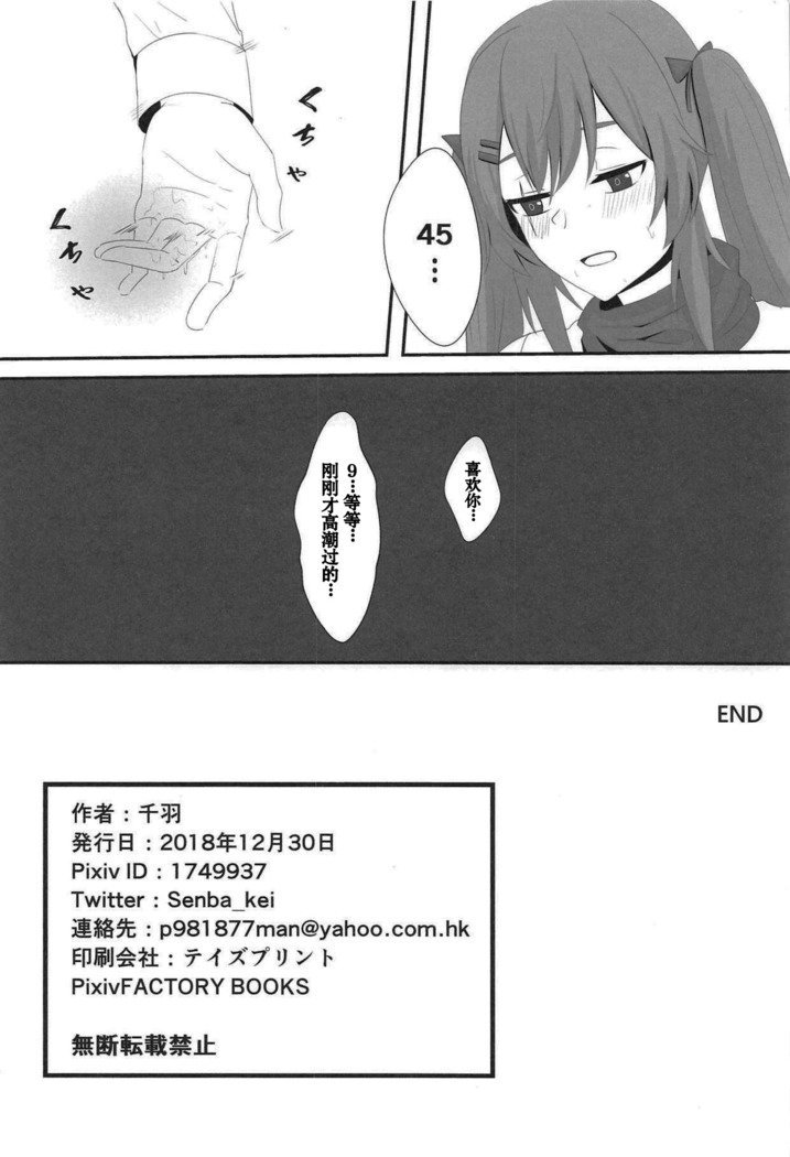 Watashi no 45-nee wa Hitori dake!
