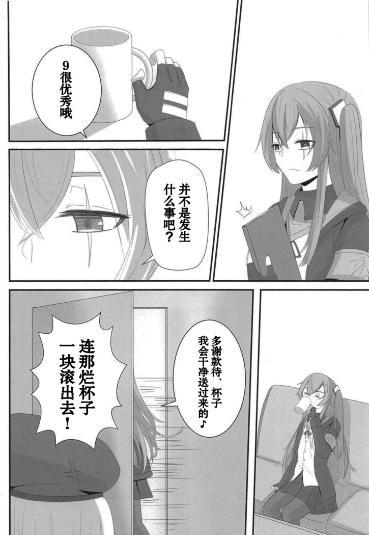 Watashi no 45-nee wa Hitori dake!