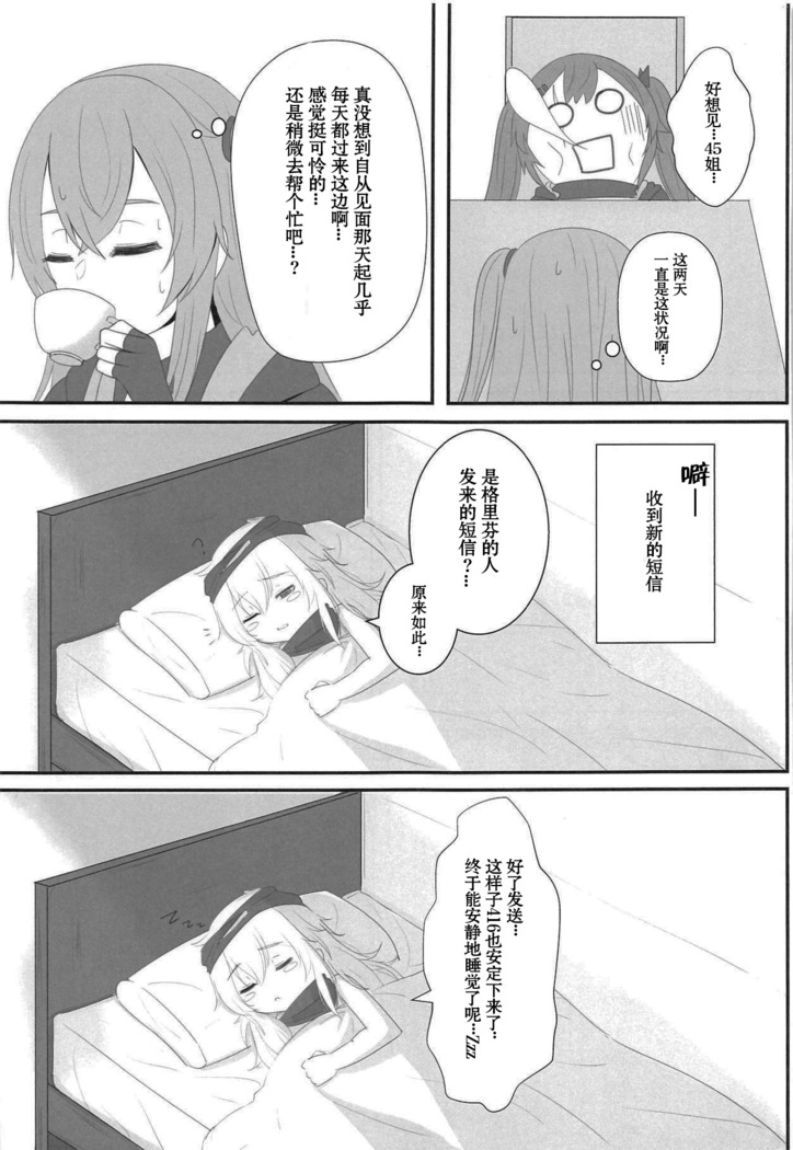Watashi no 45-nee wa Hitori dake!
