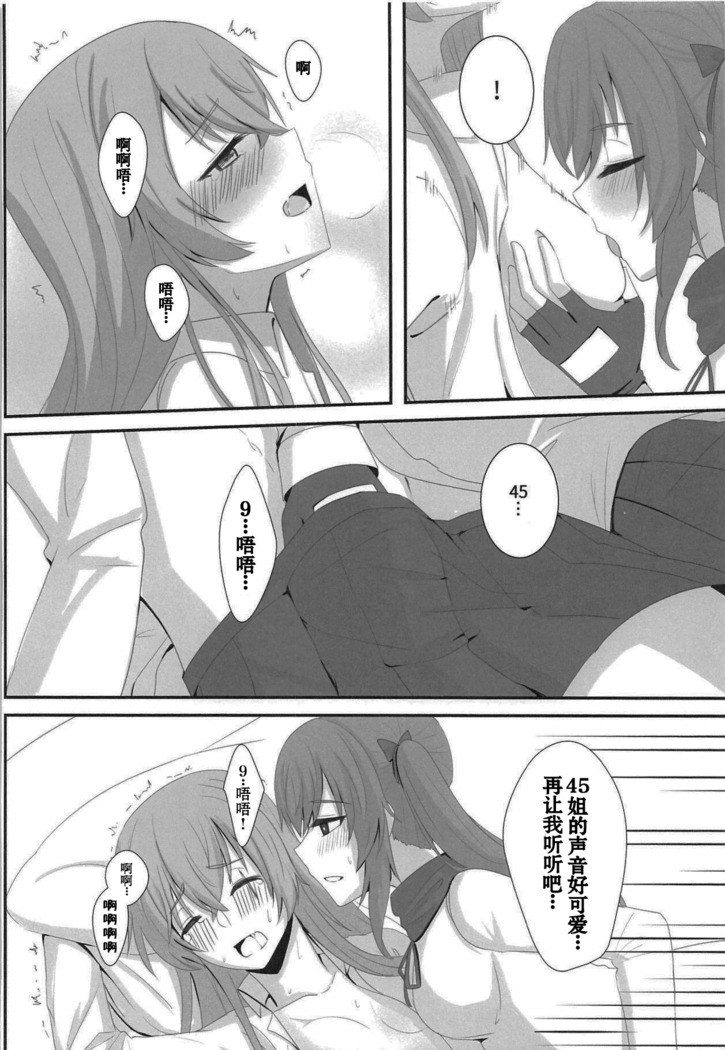 Watashi no 45-nee wa Hitori dake!