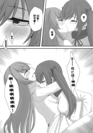 Watashi no 45-nee wa Hitori dake! Page #26