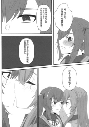 Watashi no 45-nee wa Hitori dake! Page #23