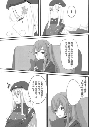 Watashi no 45-nee wa Hitori dake! Page #14