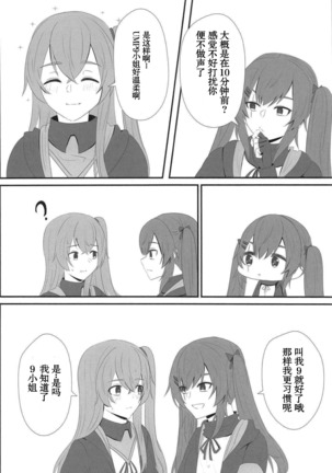 Watashi no 45-nee wa Hitori dake!