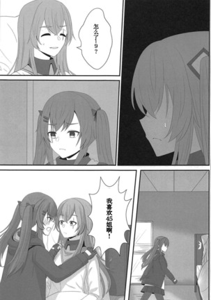 Watashi no 45-nee wa Hitori dake! Page #22
