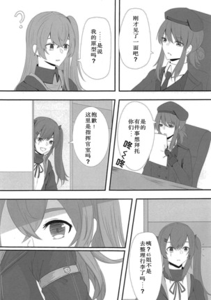 Watashi no 45-nee wa Hitori dake!