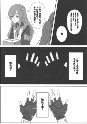 Watashi no 45-nee wa Hitori dake!