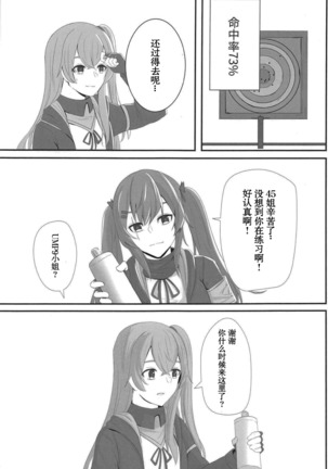 Watashi no 45-nee wa Hitori dake!