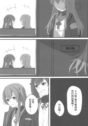 Watashi no 45-nee wa Hitori dake!