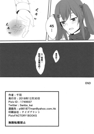 Watashi no 45-nee wa Hitori dake! Page #27