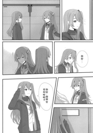 Watashi no 45-nee wa Hitori dake!