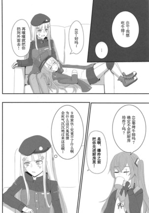 Watashi no 45-nee wa Hitori dake!