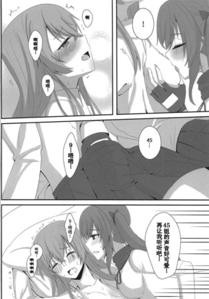 Watashi no 45-nee wa Hitori dake! Page #25