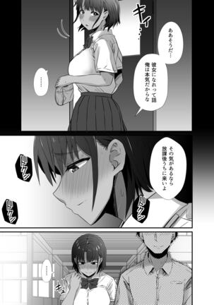 Manatsu no Chigiri 2 ~ Tawamure ni Yogosareta Mizugi no Shita no Seiso Hada Page #93