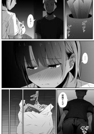 Manatsu no Chigiri 2 ~ Tawamure ni Yogosareta Mizugi no Shita no Seiso Hada Page #58