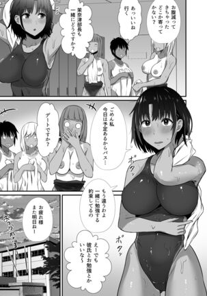 Manatsu no Chigiri 2 ~ Tawamure ni Yogosareta Mizugi no Shita no Seiso Hada - Page 51