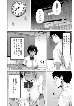 Manatsu no Chigiri 2 ~ Tawamure ni Yogosareta Mizugi no Shita no Seiso Hada Page #52