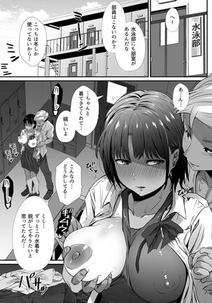 Manatsu no Chigiri 2 ~ Tawamure ni Yogosareta Mizugi no Shita no Seiso Hada Page #69
