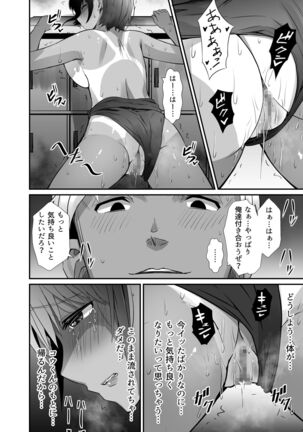 Manatsu no Chigiri 2 ~ Tawamure ni Yogosareta Mizugi no Shita no Seiso Hada Page #28
